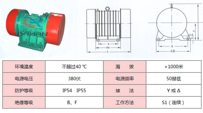 YZU臥式振動電機(jī)使用環(huán)境介紹